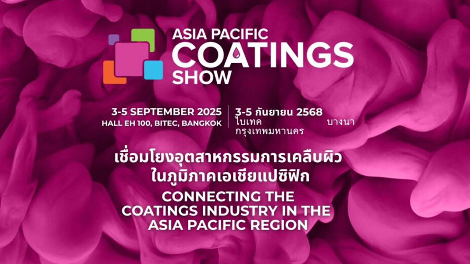 Asia Pacific Coatings Show img 1