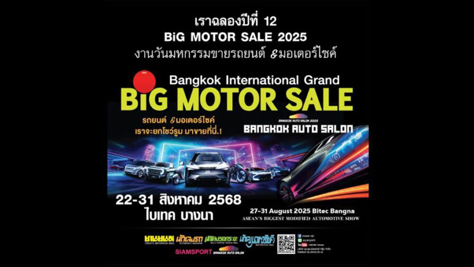 BIG MOTOR SALE 2025 img 1