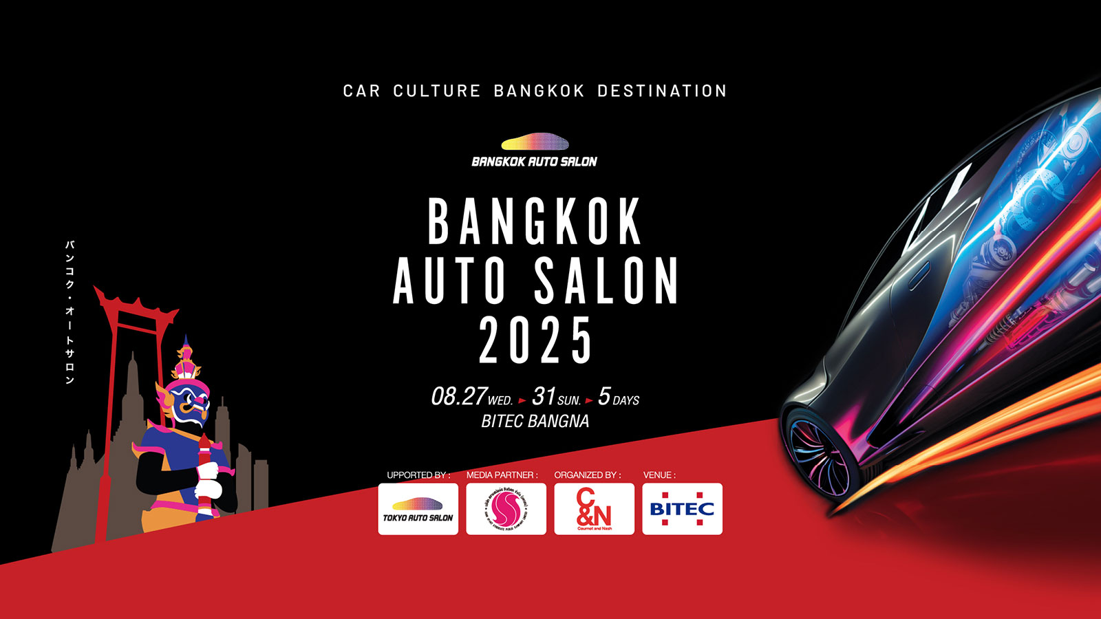 Bangkok Auto Salon 2025 img 1
