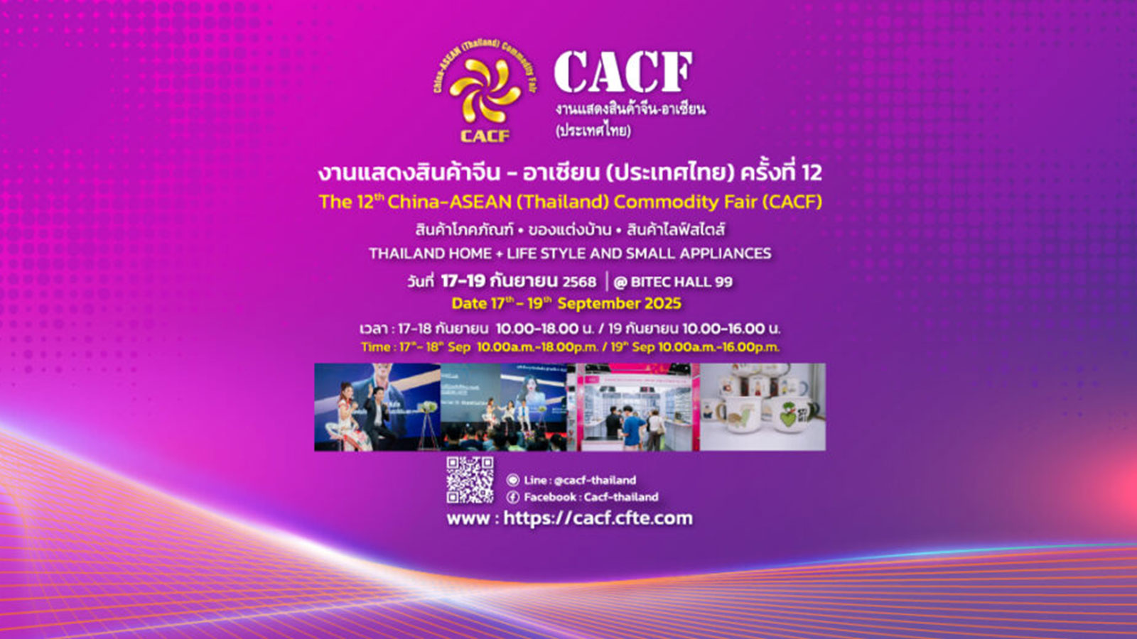 The 12th China ASEAN (Thailand) Commodity Fair img 1