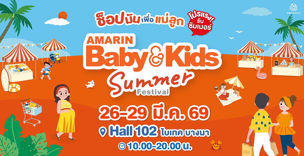 Abksummer26 bannerbitec 1170x600