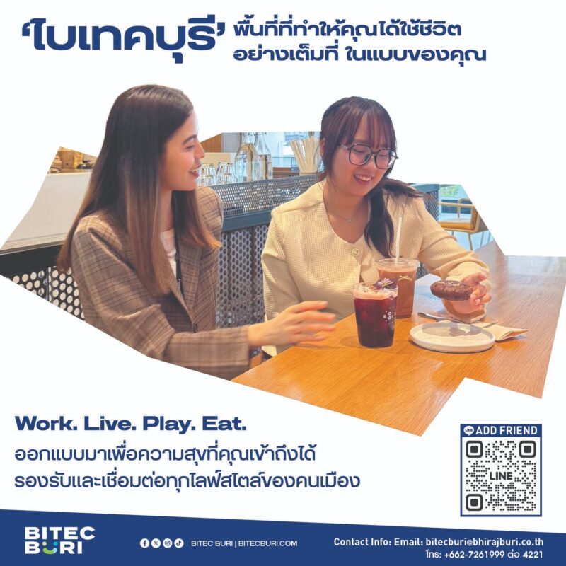 ไบเทคบุรี พื้นที่ที่ทำให้คุณได้ใช้ชีวิตอย่างเต็มที่