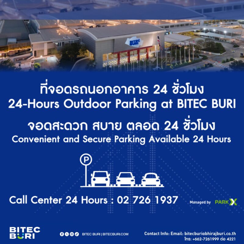 ที่จอดรถนอกอาคาร 24 ชั่วโมง Outdoor Parking