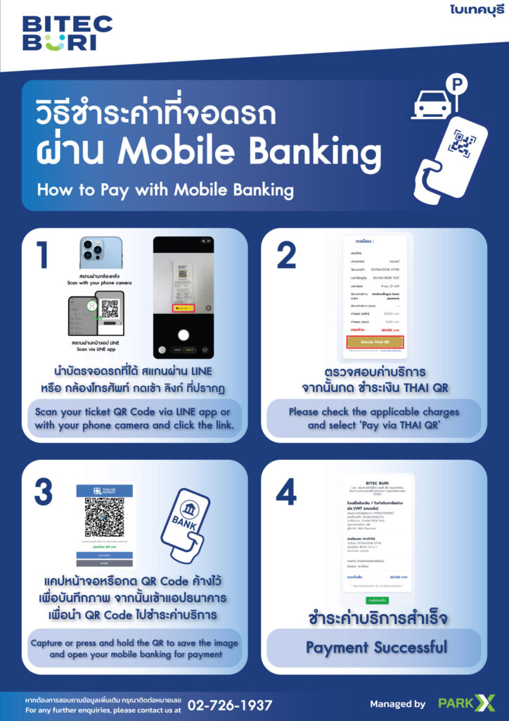 Parking Mobile Banking 01 7