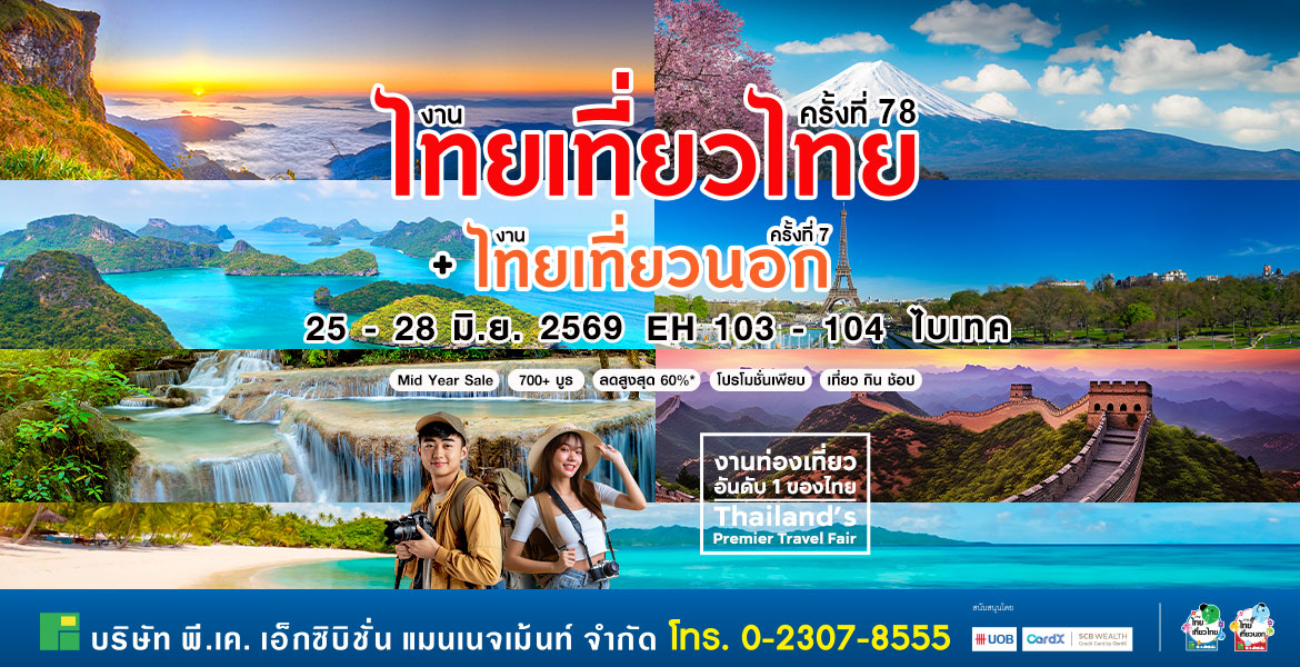 Banner on bitec Website 1170x600px