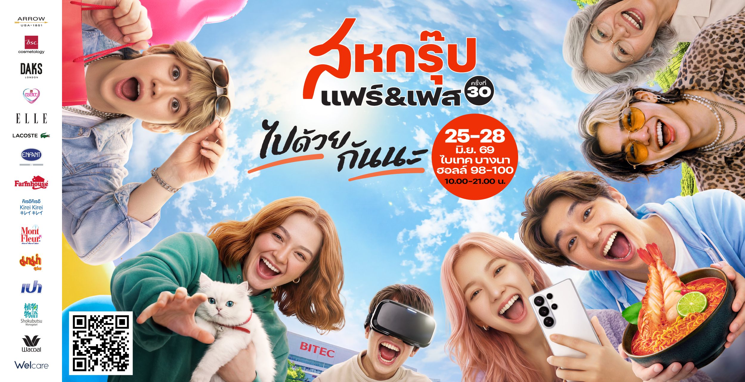 สำเนาของ BITEC1170x600px (1)