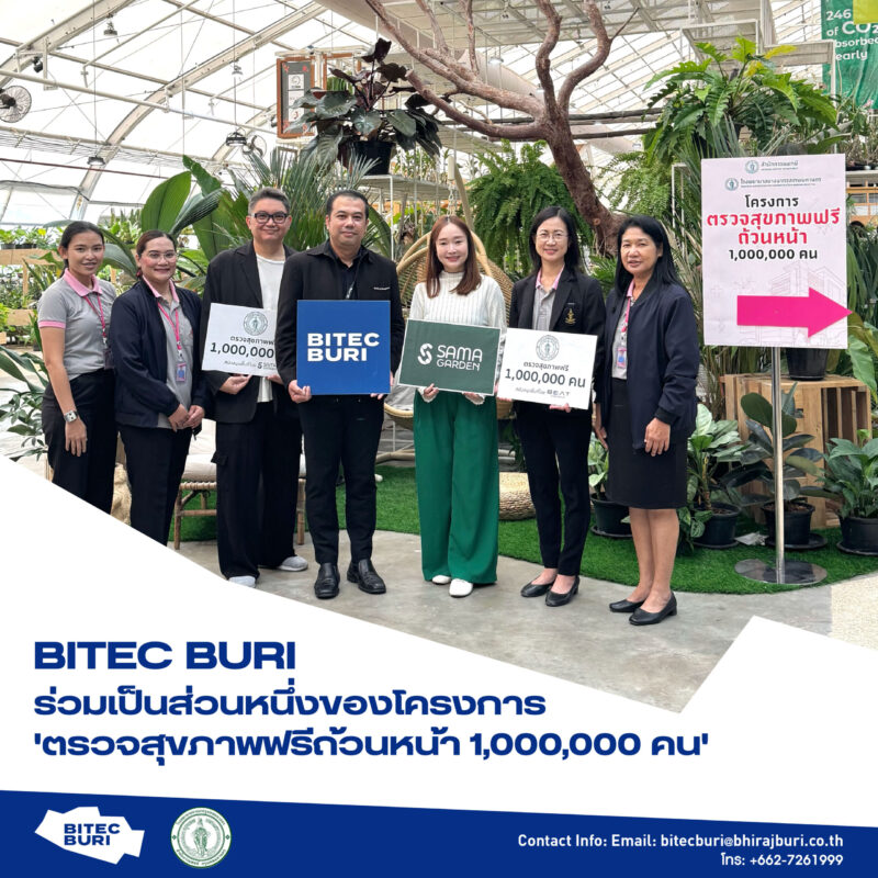 ตรวจสุขภาพ 01
